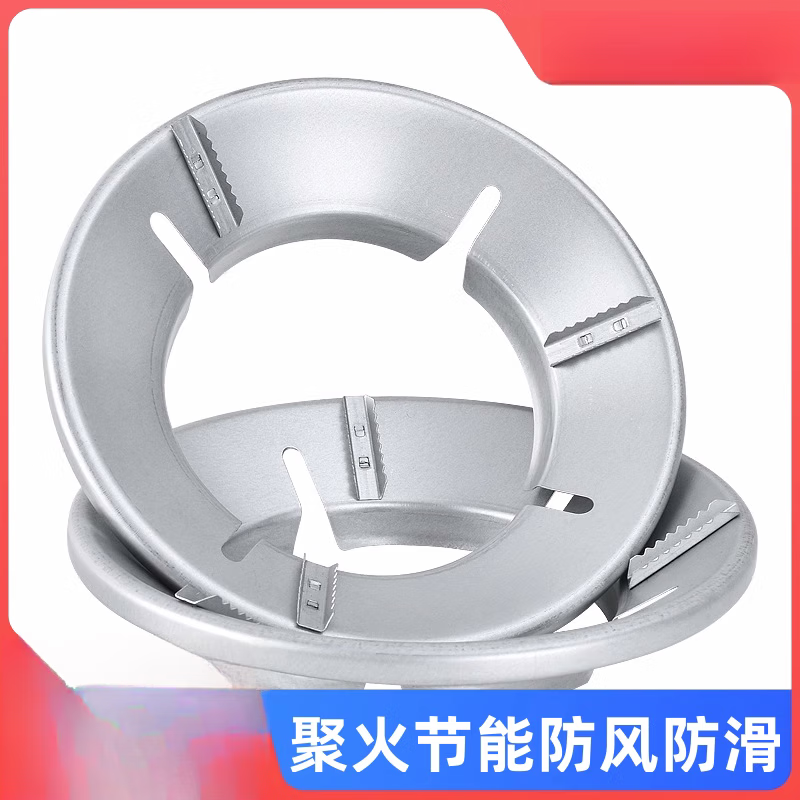 Suitable for Sacon gas stoves, energy-saving windshield, household liquefied gas stove windshield ring, thickened bracket sub-accessories, anti-gas stove tripod (18.5*6.5)