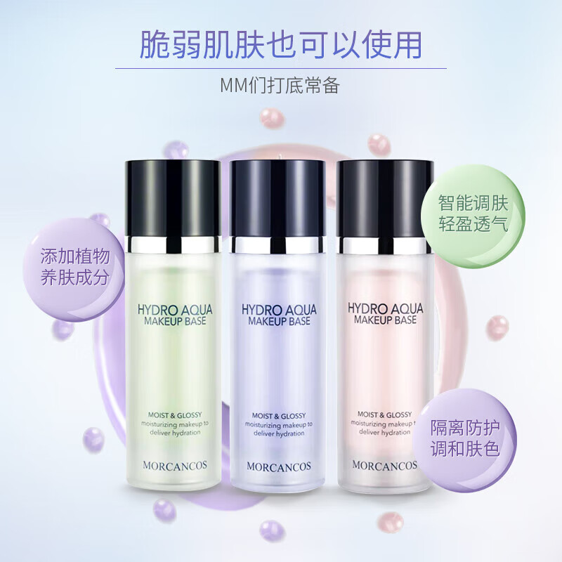 Moken Korean imported isolation cream moisturizing and refreshing isolation cream to brighten and modify skin tone 30ML #2 purple isolation cream