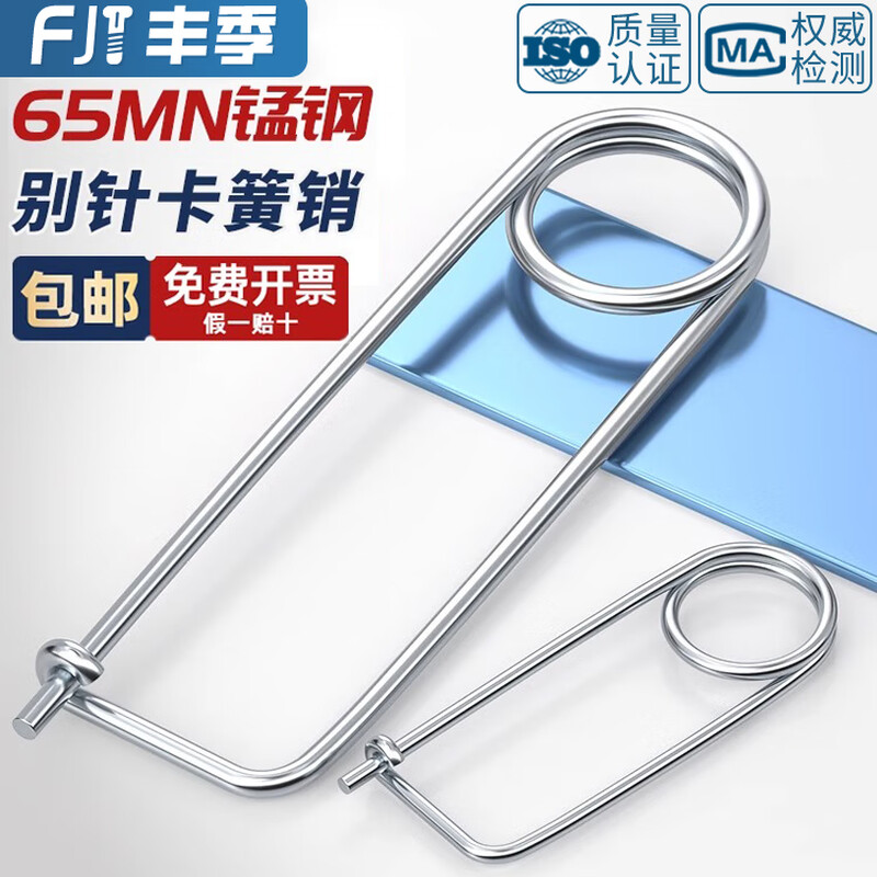 Fengji galvanized pin spring pin spring pin pin pin open pin safety pin insurance pin M2M3M4M5M6M8mm 3#3 110 5 pcs