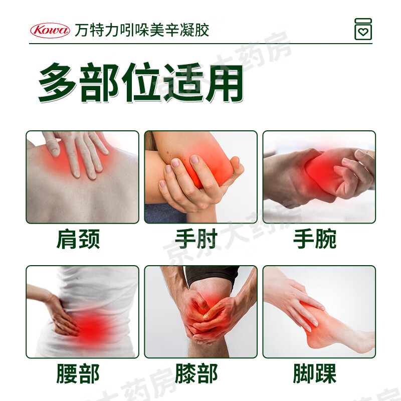 Original research imported Wantli indomethacin gel 35g imported from Japan for muscle and joint pain, joint pain, tenosynovitis, bruises, sprains, external medicine