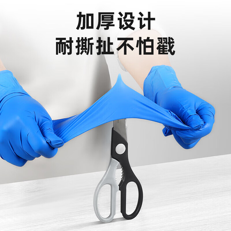 Vian disposable nitrile gloves, thickened and durable, non-slip, oil-proof, acid and alkali resistant, industrial manufacturing laboratory, durable, blue, S size/small size