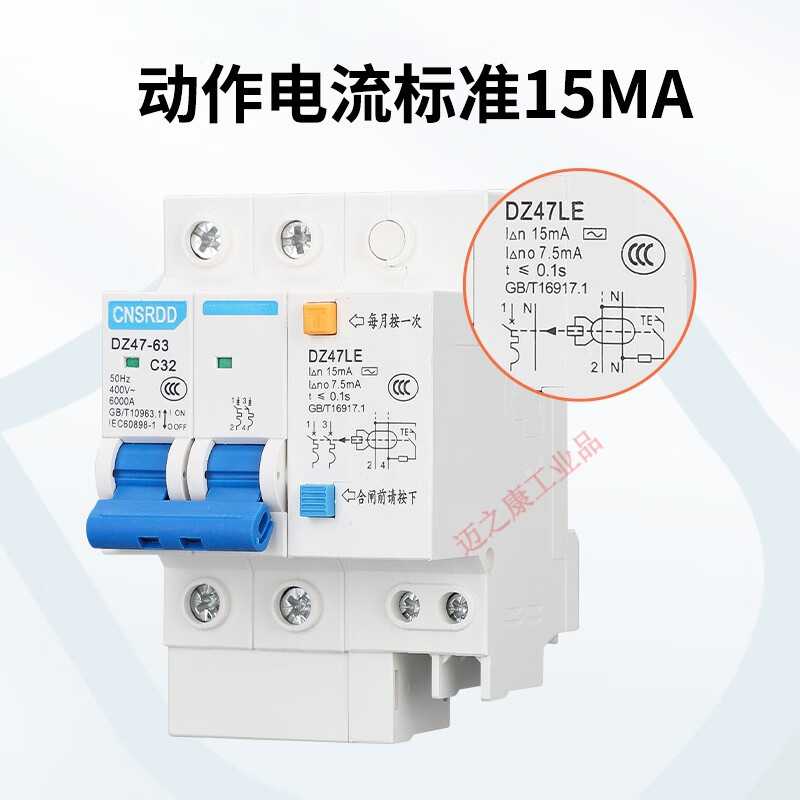 15ma leakage protector switch highly sensitive action current 15mA leakage protection DZ47LE2P16A32A3P action current 15MA 16A 2P