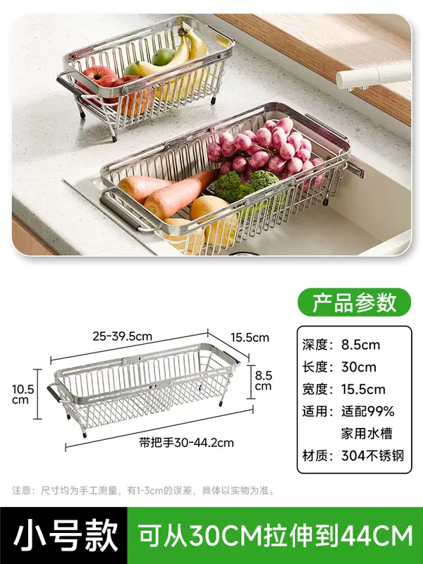 Yusenyi submarine 304 stainless steel retractable drain basket kitchen sink drain rack wash basin dish storage drain rack (small size) 304 stainless steel 44x15.5x10.5cm retractable 3044.2cm