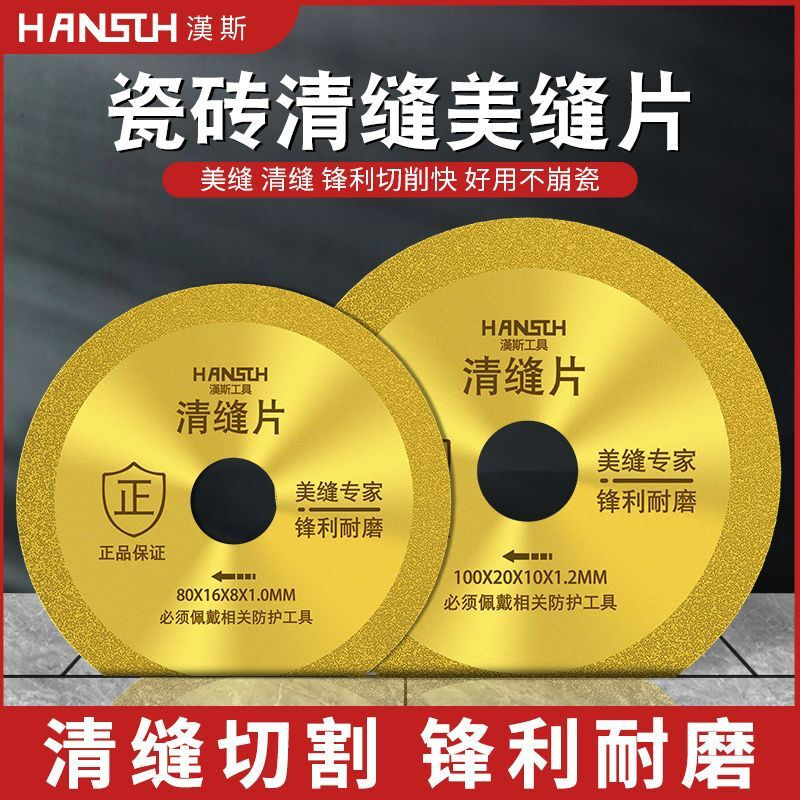 Vinoa ceramic tile beauty seam cutting disc special angle grinder seam clearing saw blade emery slit grinding disc hand grinder 100mm straight 60 within 16 thick 1.0MM one piece