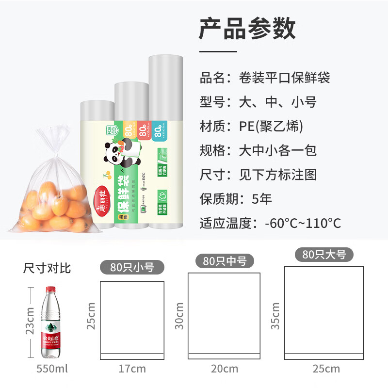 Meiya food-grade fresh-keeping bags, 240 pieces, disposable plastic packaging bags, large, medium and small, 80 pieces each, microwaveable