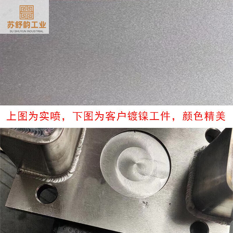 Customized nickel-plated self-painting repair paint zinc-nickel alloy silver gray aluminum color repair hand-sprayed anti-corrosion and anti-rust paint nickel-plated repair agent dark nickel color