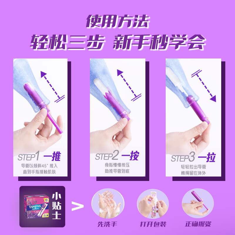 Tambis (TAMPAX) imported from Canada, built-in tampons, easy-to-use for novices, catheter-type menstrual cotton swabs, normal flow and large flow, Symphony-28 pieces, normal flow