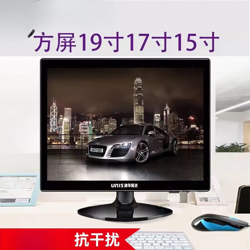 Tsinghua Unisoc 15-inch 4 3 monitor 17-inch VGA19 positive monitor built-in audio can be wall-mounted 15-inch positive 1 1 19-inch positive monitor 1