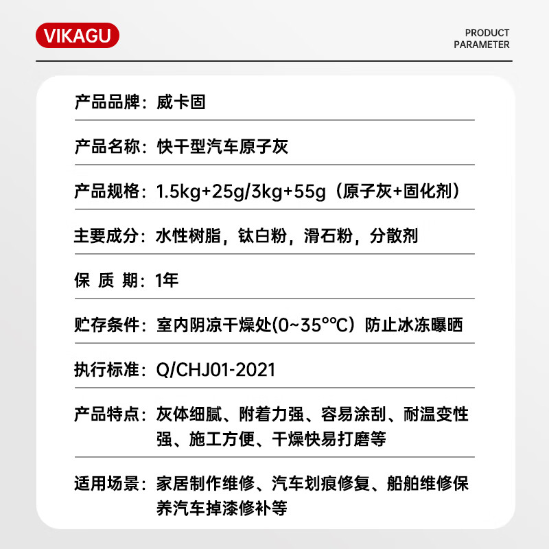 VIKAGU automotive putty, sheet metal gray quick-drying repair paste, civil furniture furniture putty paste, 1.5kg putty + 25g curing agent