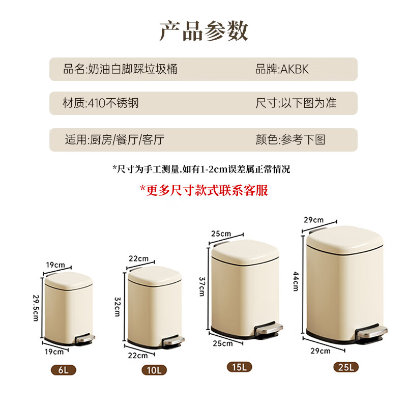 AKBK kitchen trash can 10L stainless steel foot-operated with lid living room bedroom bathroom office large cream style