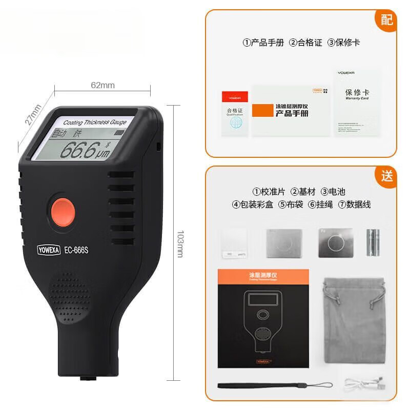 Mo Peng paint film meter Yuwen automotive coating thickness measurement Bluetooth high-precision putty powder detection galvanizing EC666SX low temperature coating thickness gauge