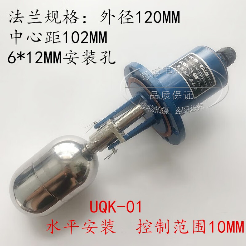 Hongteng stainless steel float switch flange water level switch liquid level controller UQK fully automatic float valve UQK-03