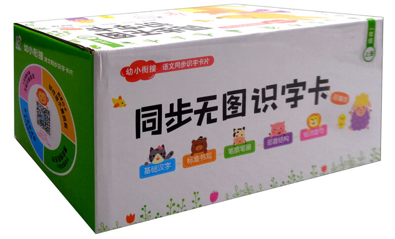 Hairun Sunshine Young-to-Primary Connection Synchronous No-Picture Reading Cards for First Grade Preschool Children’s Literacy Cards Kindergarten Preschool Recognition Basic Chinese Character Cards to Young-to-Primary Connection Preschool Cognition Cards for Children’s Enlightenment Literacy Books