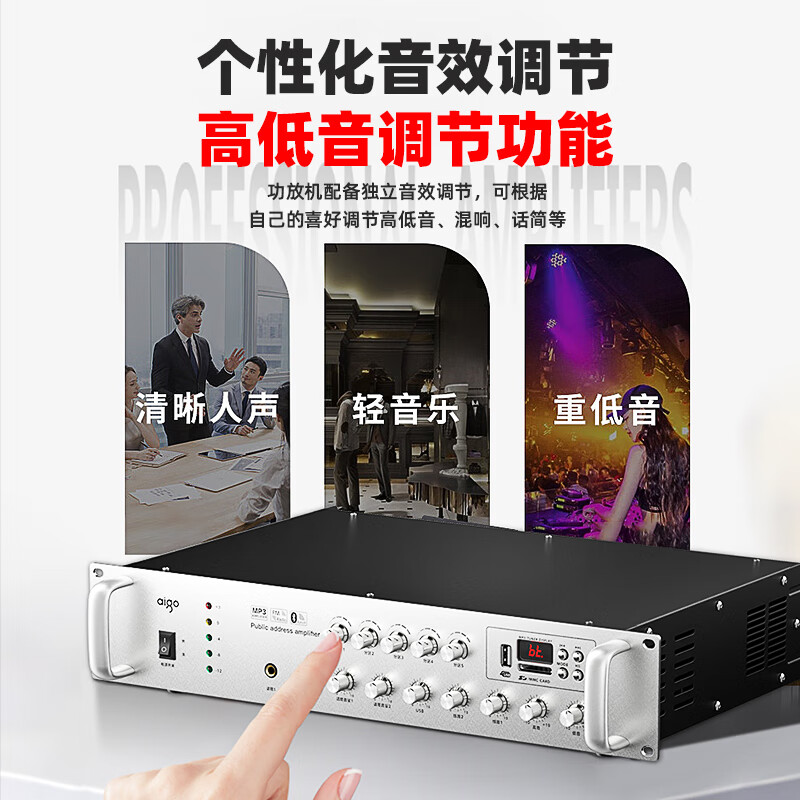 Patriot 500W constant voltage power amplifier Bluetooth five-zone professional high-power engineering broadcast power amplifier shop home background music campus broadcast