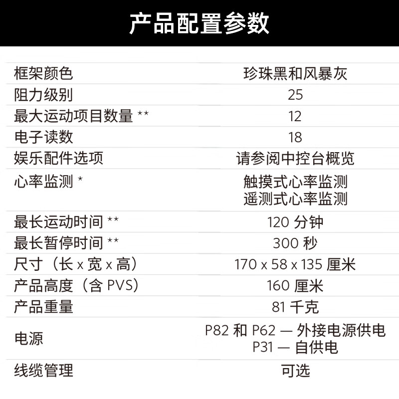 PRECOR horizontal exercise bike RBK635 household spontaneous electromagnetic control bicycle indoor aerobic exercise equipment imported P31-LED button screen