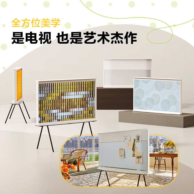 Samsung (SAMSUNG) 65-inch Serif Art TV, matte screen, no boot ads, QLED quantum dots, AI smart voice 4K ultra-high definition living room TV, LS01D 65-inch QA65LS01DAJXXZ, brand new machine, comes with floor stand