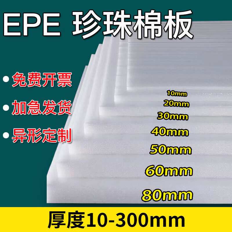 Dedi epe pearl cotton foam board inner support high density thickened hard pad express shockproof packaging material thick 15CM wide 100CM* long 200CM