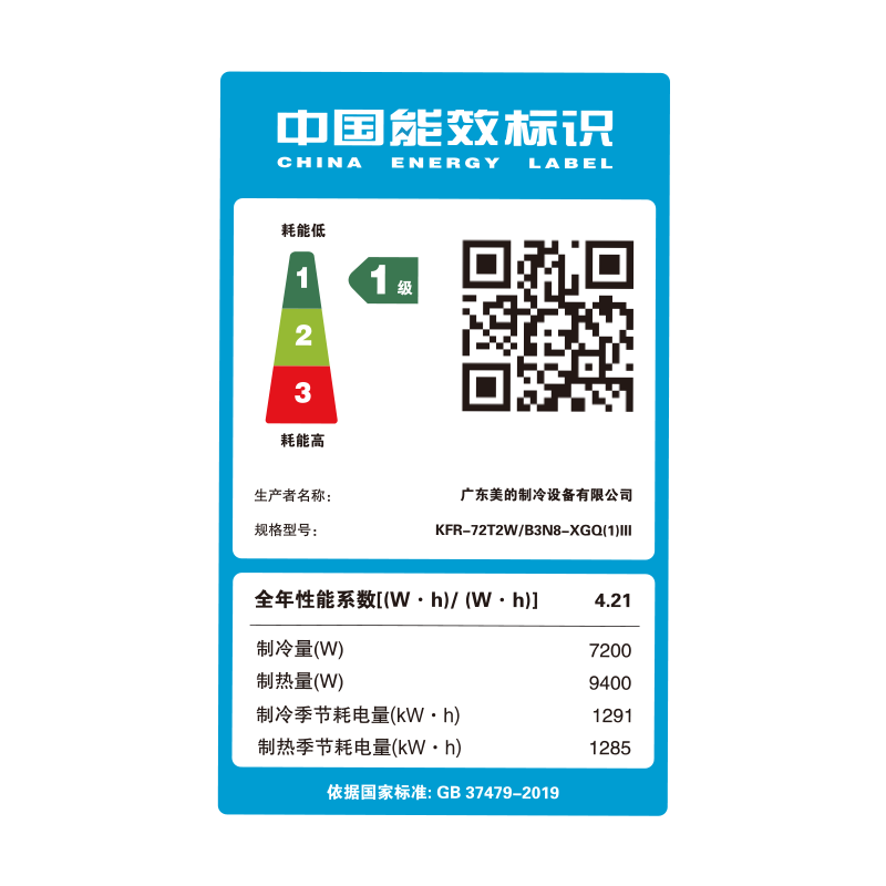 Midea central air-conditioning duct machine one-to-one 3 hp first-class energy efficiency Starlight flagship version Enjoy Cool Energy Saving Household embedded maternal and infant grade sterilization National subsidy 3 hp first-class energy efficiency Starlight flagship version 26-40