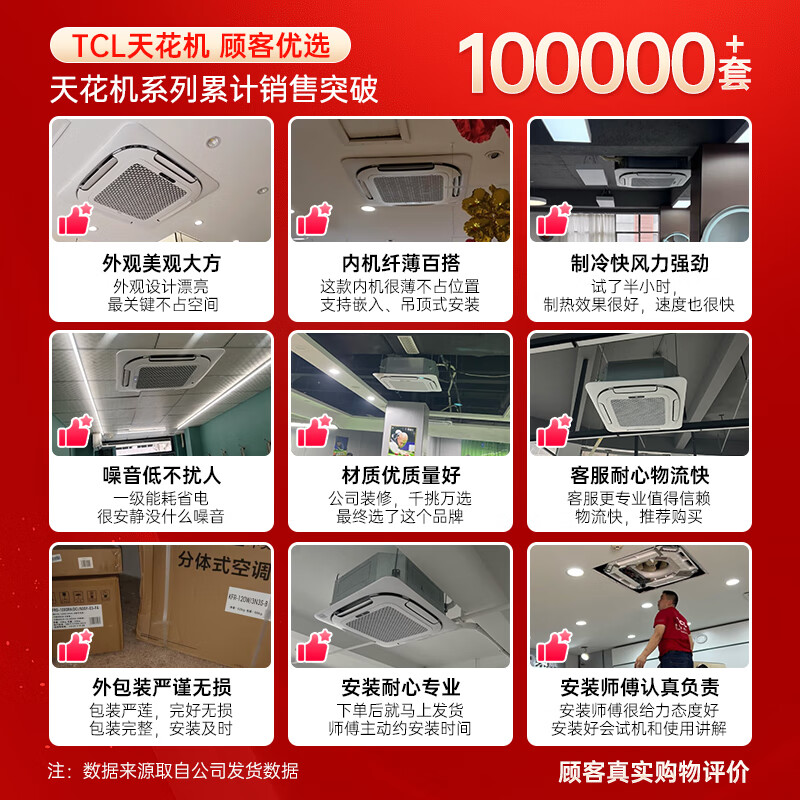 TCL 3 HP ceiling unit, commercial central air conditioner, variable frequency hidden ceiling, ceiling air conditioner, patio unit 5p, one-to-one embedded shop, office, factory air conditioner, 3 HP large, three-level energy efficiency, single cooling-new energy efficiency and energy saving