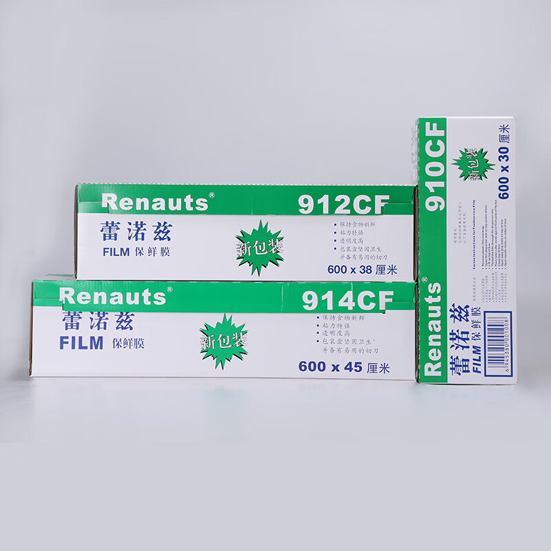 Huili's customized Zi910 912 914CF cling film food-grade Reloz PVC cling paper comes with cutter box strip 912CF-same day delivery 1