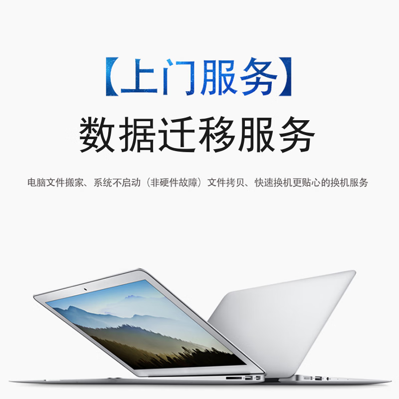 Computer door-to-door data migration service BG