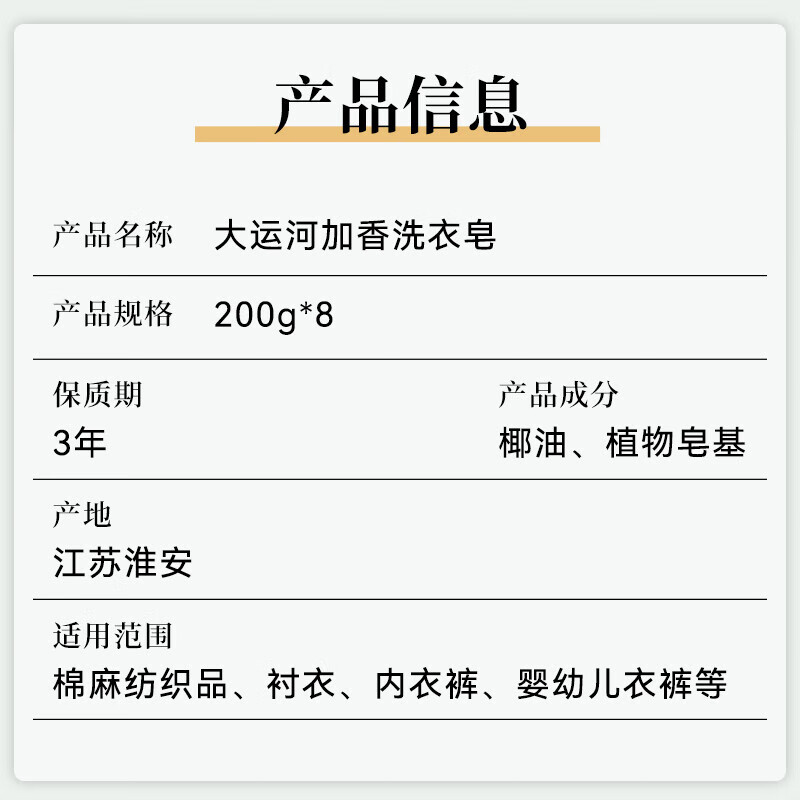 Grand Canal Classic Scented Laundry Soap 200g*8 old soap natural coconut oil is gentle and does not hurt your hands for shoe cleaning