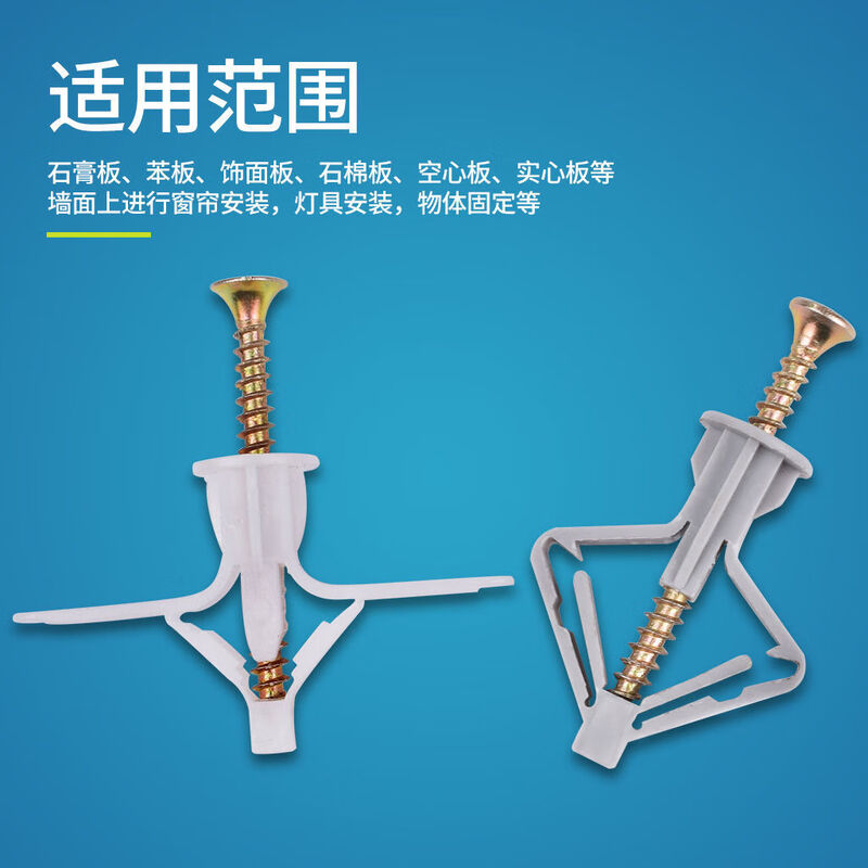 Shantou Lincun aircraft plastic expansion tube gypsum board rubber plug screw expansion bolt butterfly type hollow brick self-tapping expansion plug rubber plug bolt aircraft expansion tube (with nails) (1 pack / about 50 pieces)