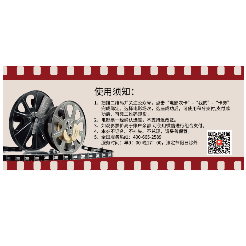 Movie ticket redemption coupon, national general physical movie coupon, online ticket purchase, corporate employee benefits, movie card purchase, 50 face value movie ticket