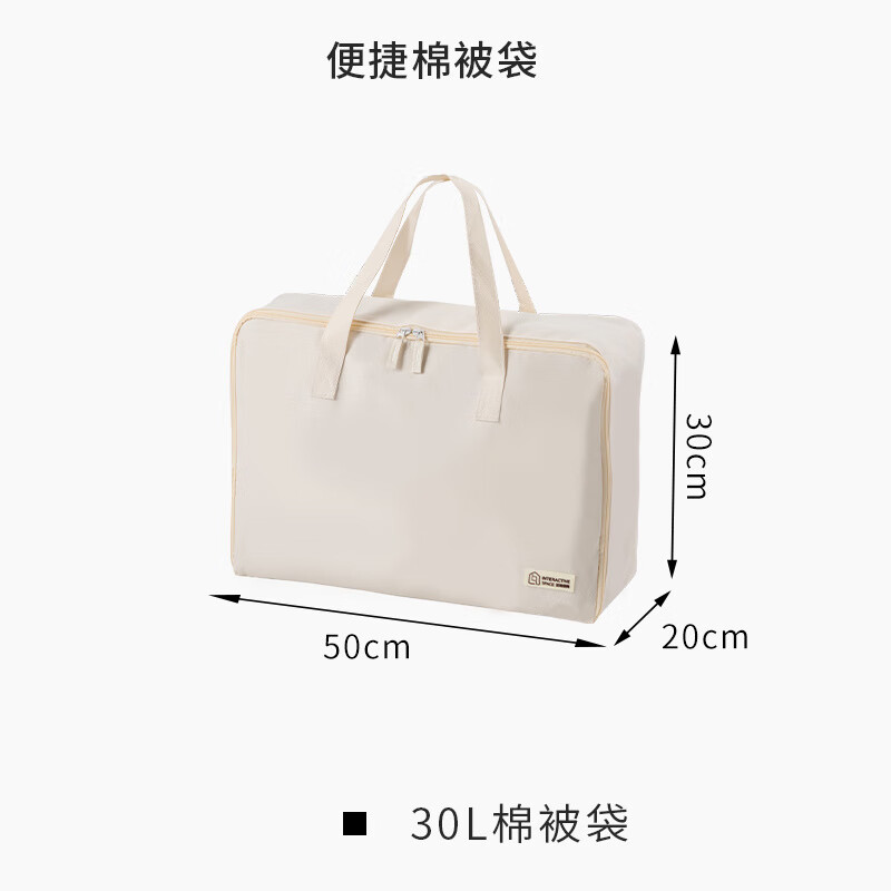 Shijanu's new oversized clothing storage bag moving packing quilt luggage bag 30L (recommended for summer thin clothing and thin blankets) cotton and linen