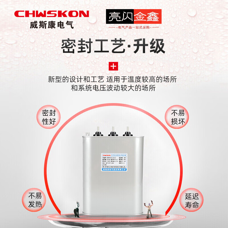 Electrical self-healing parallel power capacitor BSMJ0.45 common complementary three-phase 450v reactive power compensation 30kv BSMJ0.45-35-3