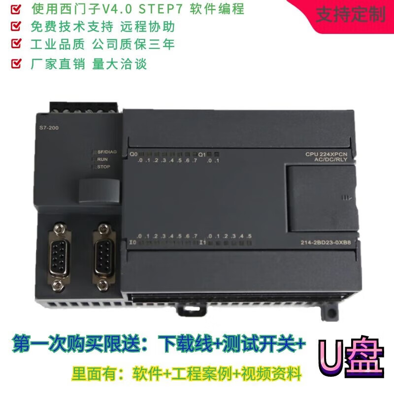 Newly compatible with S7-200 CPU224XP 226CN 222CN PLC controller customizable CPU226CN DC24V transistor 216
