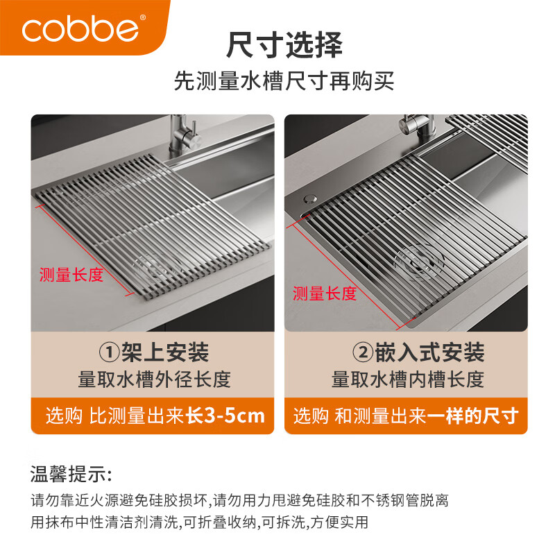 Cobbe 304 stainless steel drain rack sink foldable drain curtain wash basin dish fruit and vegetable washing basket storage rack