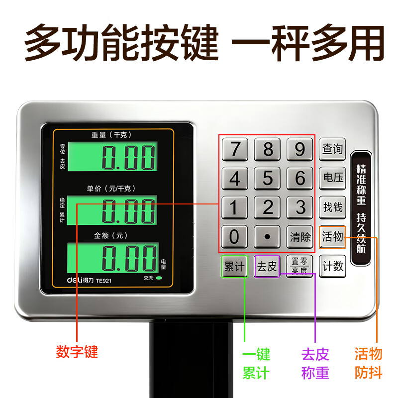 Deli rechargeable platform scale electronic scale commercial high-precision floor-standing vegetable selling electronic scale cargo scale pricing large industrial counting express scale TE921
