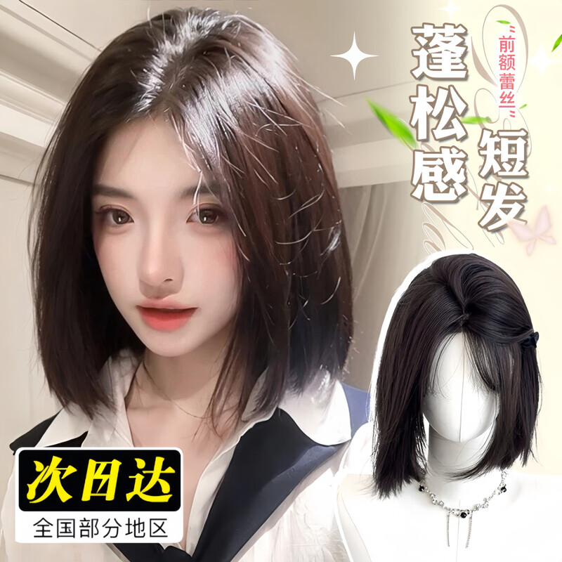 Short hair wig for women, one-size-fits-all simulated human hair, daily natural lace, summer thin, age-reducing full headgear QC, black, short hair, 35cm, hair delivery website
