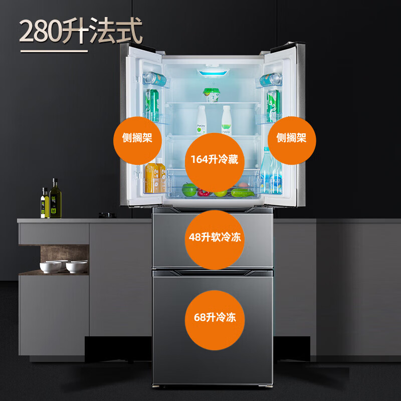 Xinfei (Frestec) French cross four-door refrigerator for home use ultra-thin and ultra-narrow embedded large capacity power-saving silent trade-in delivery to home 280 liters gray French 56CM ultra-thin middle door soft frozen