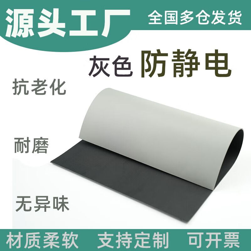 Gray anti-static mat, rubber mat, rubber plate, workbench mat, electrostatic mat, electrostatic rubber insulating mat, floor mat, gray 0.8m*10m*2mm