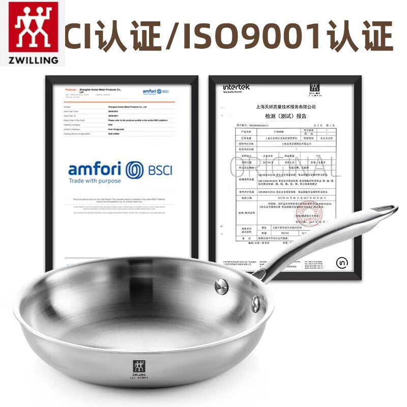 ZWILLING German 304 stainless steel frying pan universal induction cooker gas dual-use 24CM petty bourgeoisie pan