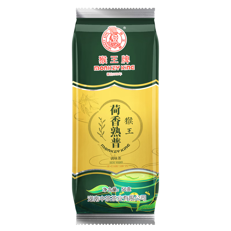 Monkey Ace Pu'er Ripe Tea Lotus Fragrance Pu'er Ripe Pu Yunnan Authentic Pu'er Ripe Tea 50g Bag