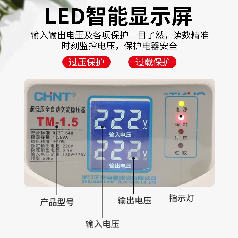 Chint single-phase three-phase household TND1 voltage regulator 220V high-power air conditioning computer fully automatic industrial TNS1 TNS1-60_AF