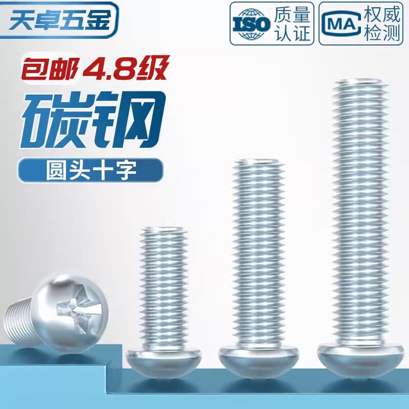 Tianzhuo Hardware Carbon Steel Grade 4.8 Galvanized Cross Recessed Iron Pan Head Screws Large/Round Head Screws MM3M4M5M6M8 GB818-85 M4*20-100 pieces