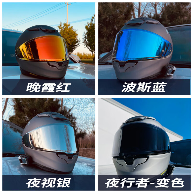 Enkidu Enkidu lenses are suitable for shoei z8 x15 helmets, day and night, Persian blue, full-face helmet replacement lenses