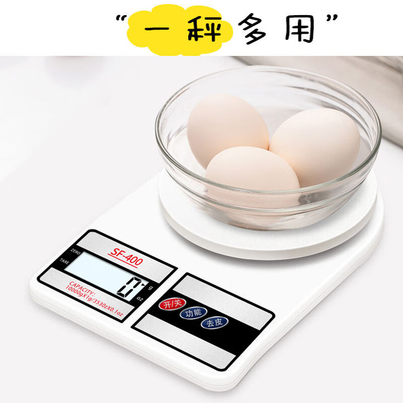 Mint food scale high-precision kitchen scale electronic scale gram scale household baking scale accurate gram baking scale 3kg household three-use model 0.1g free