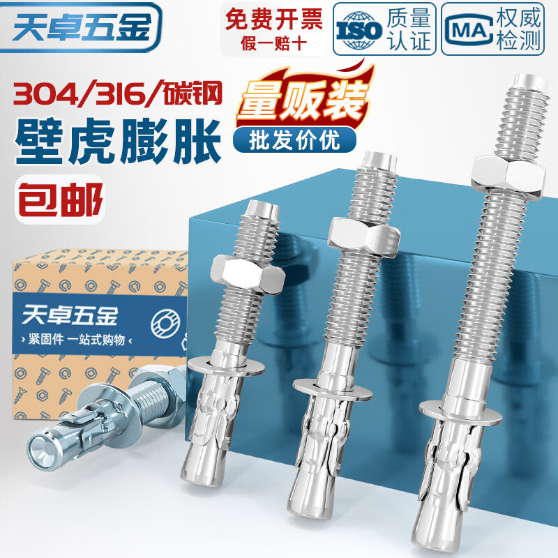 Tianzhuo Hardware National Standard 304/316 stainless steel car repair gecko expansion screw bolt pull explosion elevator special MM6M8M10M16 304 stainless steel M12*100-2