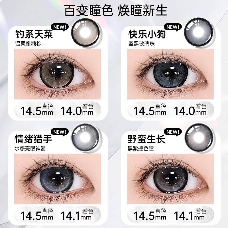 Eva's imaginary daily disposable 10 pieces of medium and large diameter color disposable contact lenses for beautiful contact lenses. Wild growth 0 degrees
