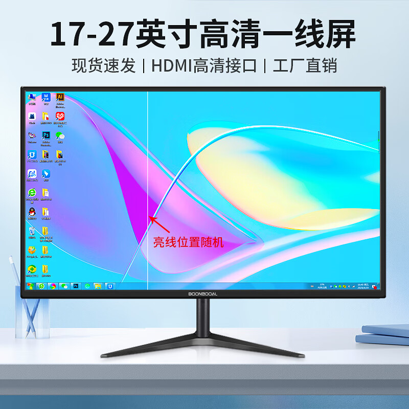 17-27-inch high-definition display HDMI desktop computer business design office home monitor wall-mounted second-hand quasi-new display screen slightly defective first-line screen 20-inch VGA+HDMI display