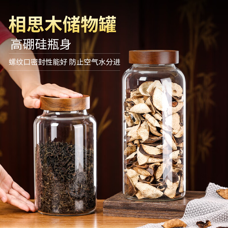 YITELAN high borosilicate glass storage jar tea jar B&B tea room scented tea sugar sealed jar household snacks and grain storage bottle coffee bean storage jar