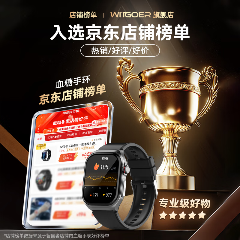 Wise Nation's high-precision one-click physical test, blood sugar measurement watch, non-invasive monitoring blood glucose meter, needle-free all-in-one machine, blood pressure, uric acid, blood lipids, blood oxygen, heart rate bracelet, smart health for the elderly