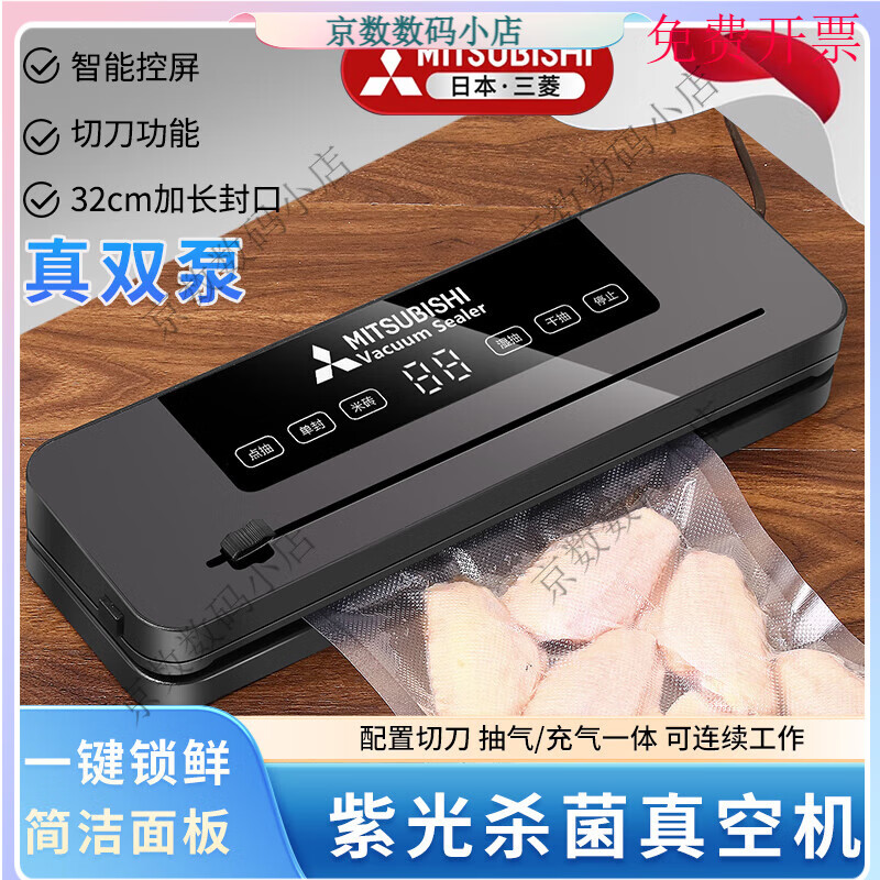 Mitsubishi fully automatic food vacuum sealing machine commercial small wet and dry household plastic sealed fresh-keeping packaging (double pump purple light) + 10 bags (15*20)