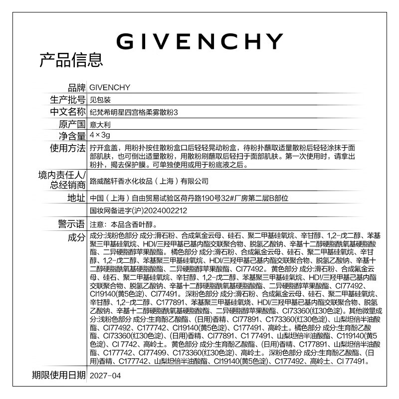 Givenchy Four Palace Loose Powder No. 3 Rose Filter Setting Powder and Cake Even Brightening Valentine's Day and New Year's Gifts for Girls