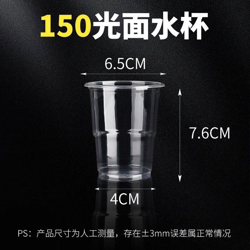 Your secretary disposable cup plastic cup food grade transparent drinking cup household commercial thickened aviation cup whole box wholesale affordable 150ml full box 500 pieces